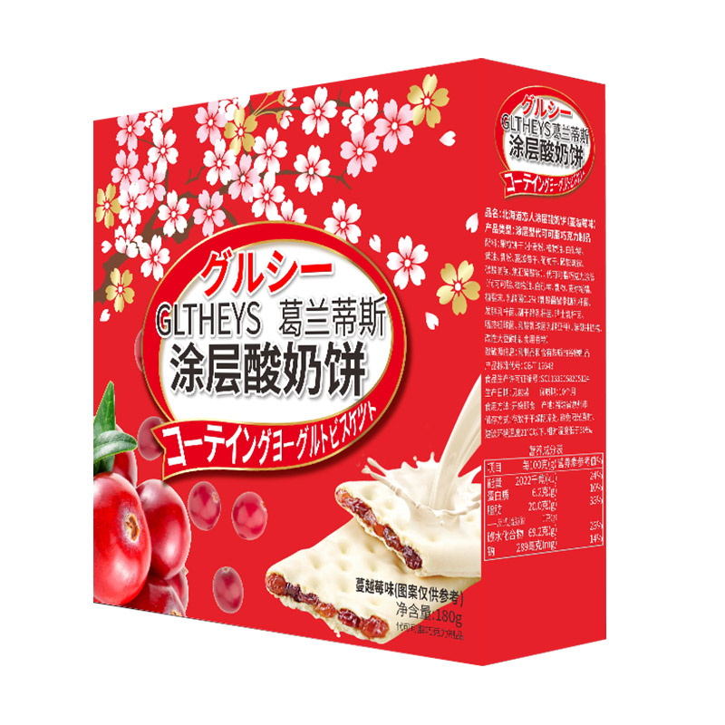 北海道戀人涂層酸奶餅（蔓越莓味）